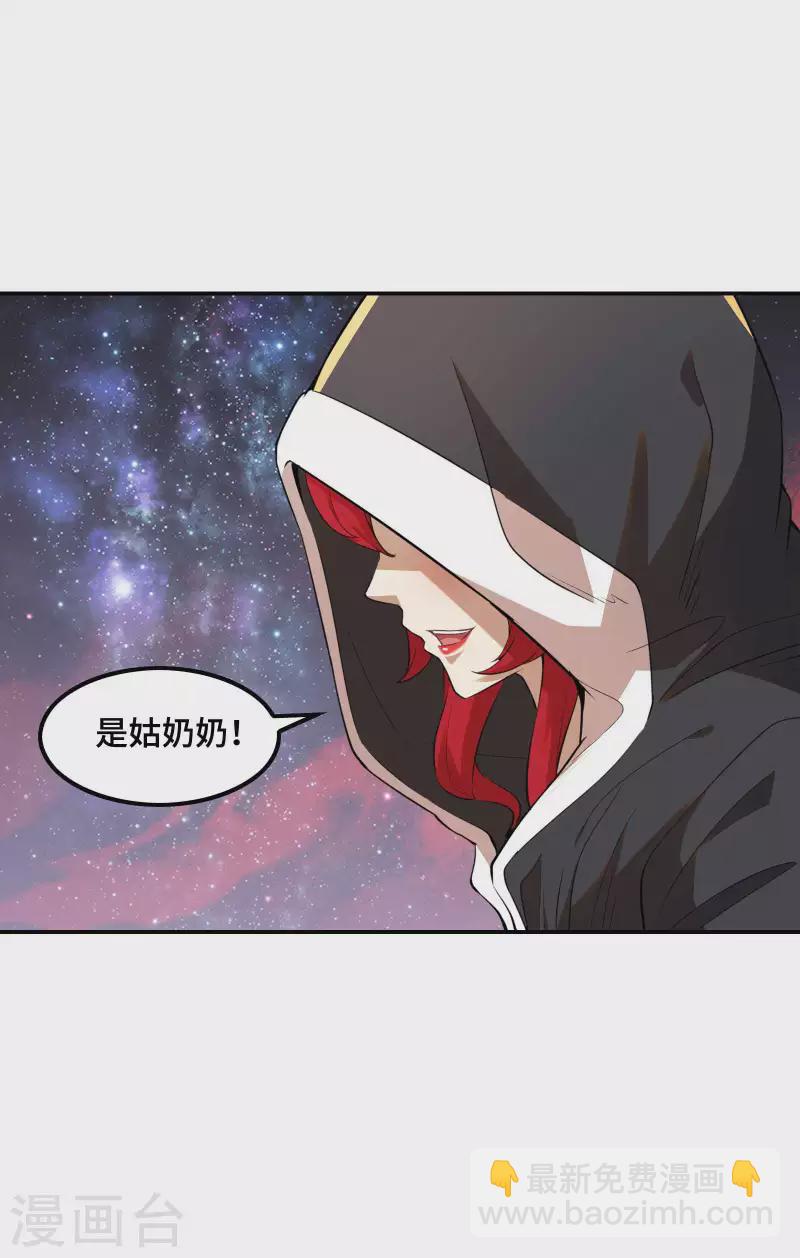 第129话 暴走的小姨子(1/2)-第133话