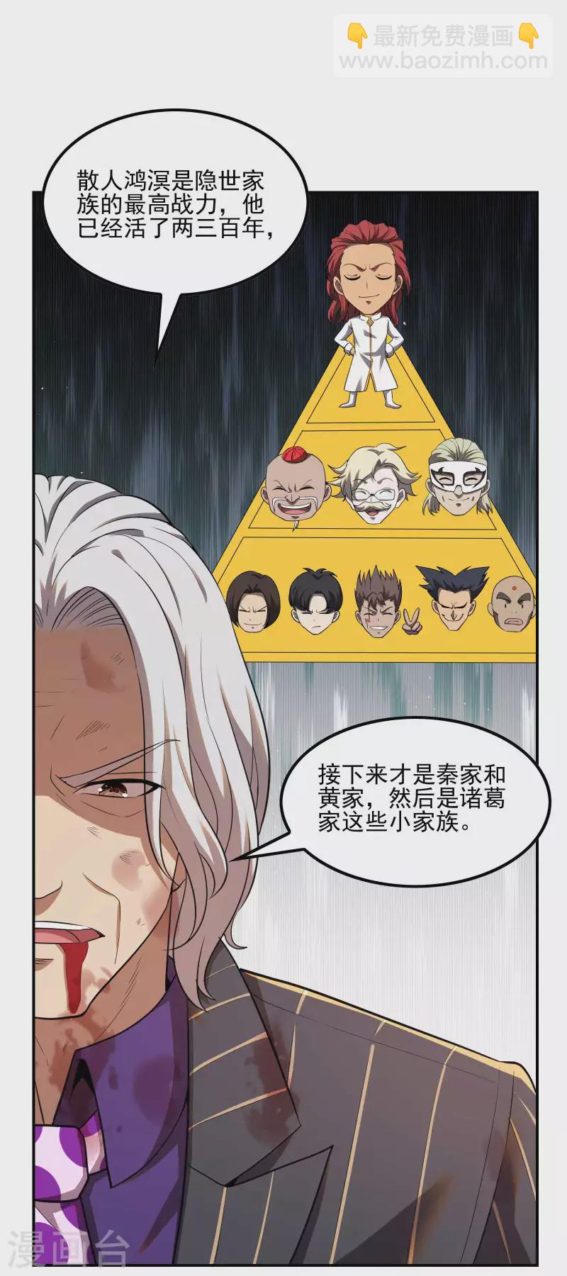 第131话 生死边缘(1/2)-第135话