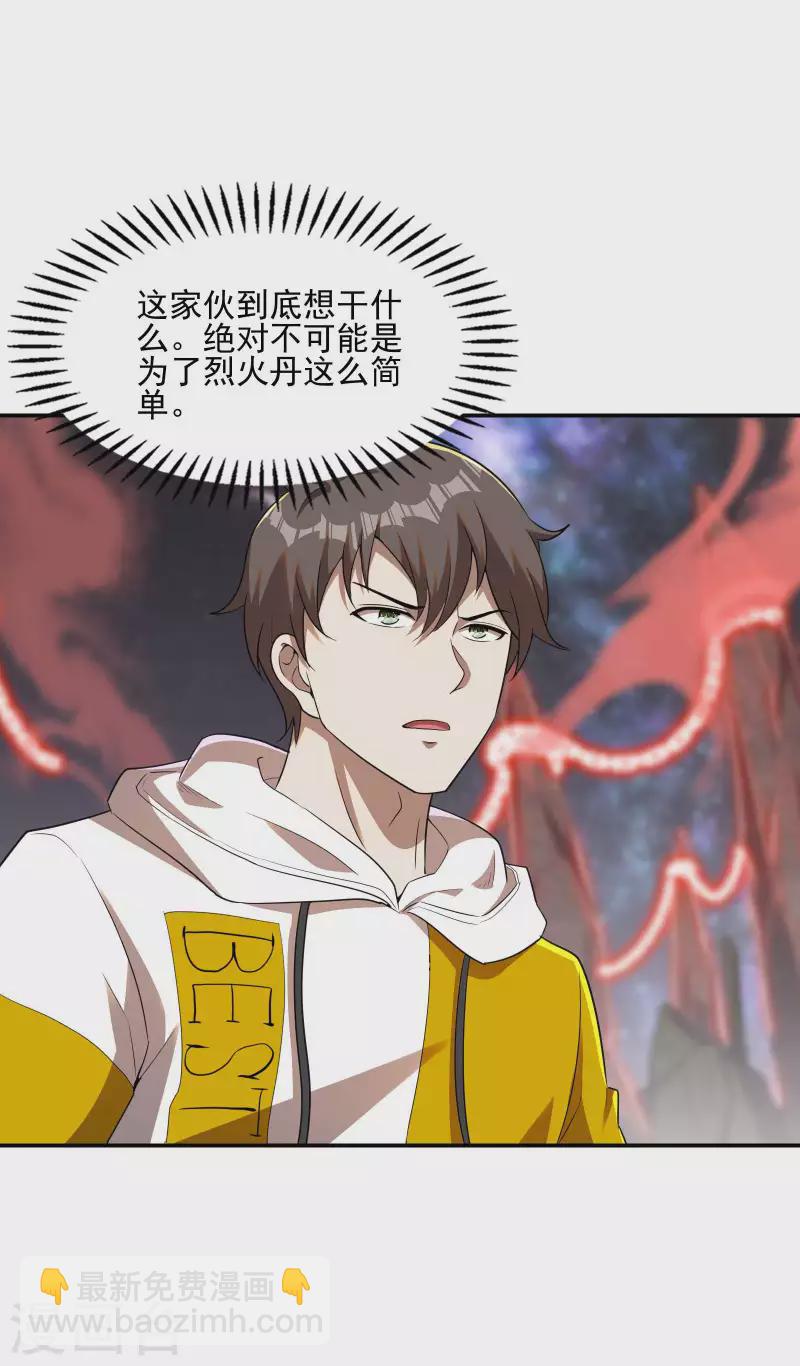 第131话 生死边缘(1/2)-第135话