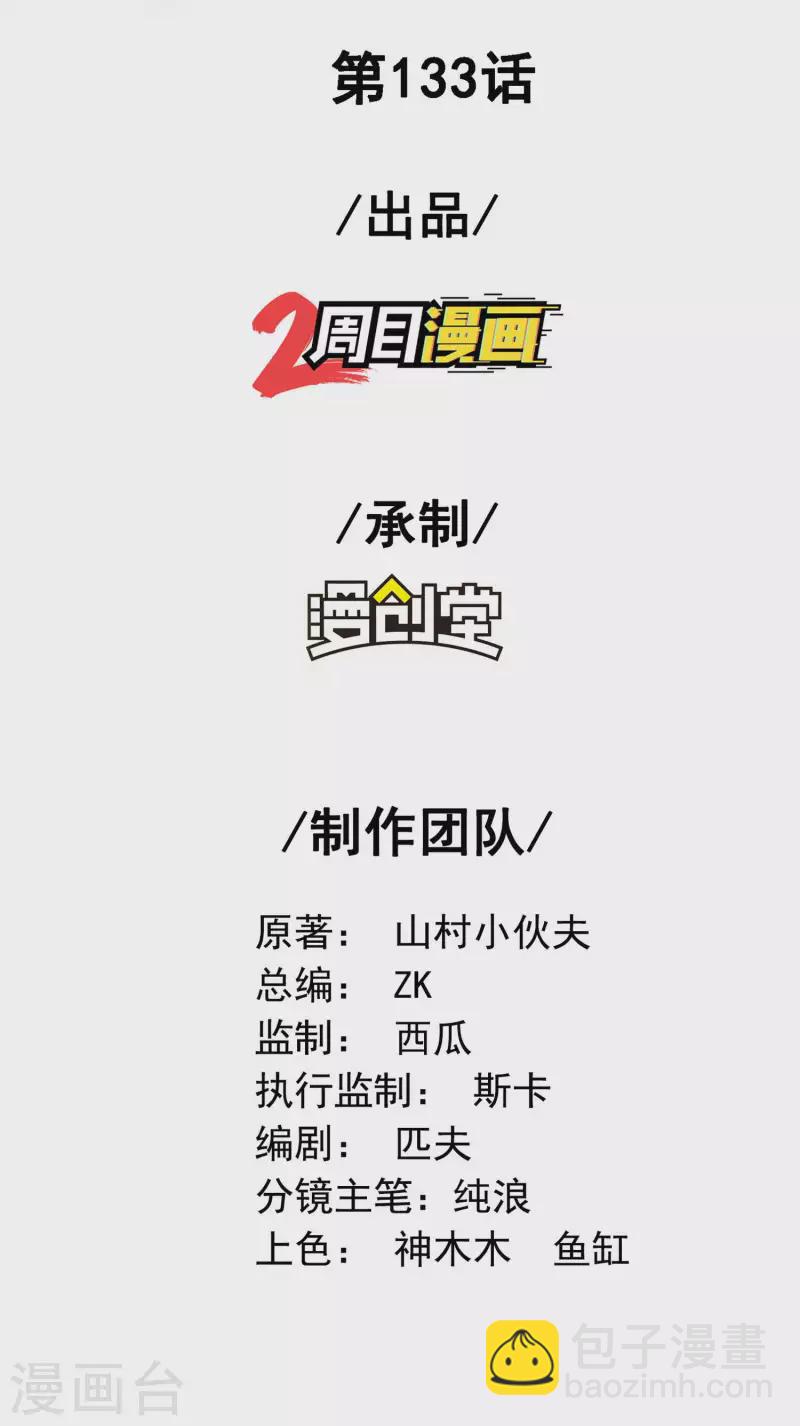 第133话 苏醒(1/2)-第137话