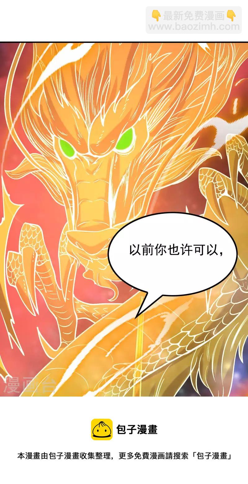 第135话 秒杀(1/2)-第139话