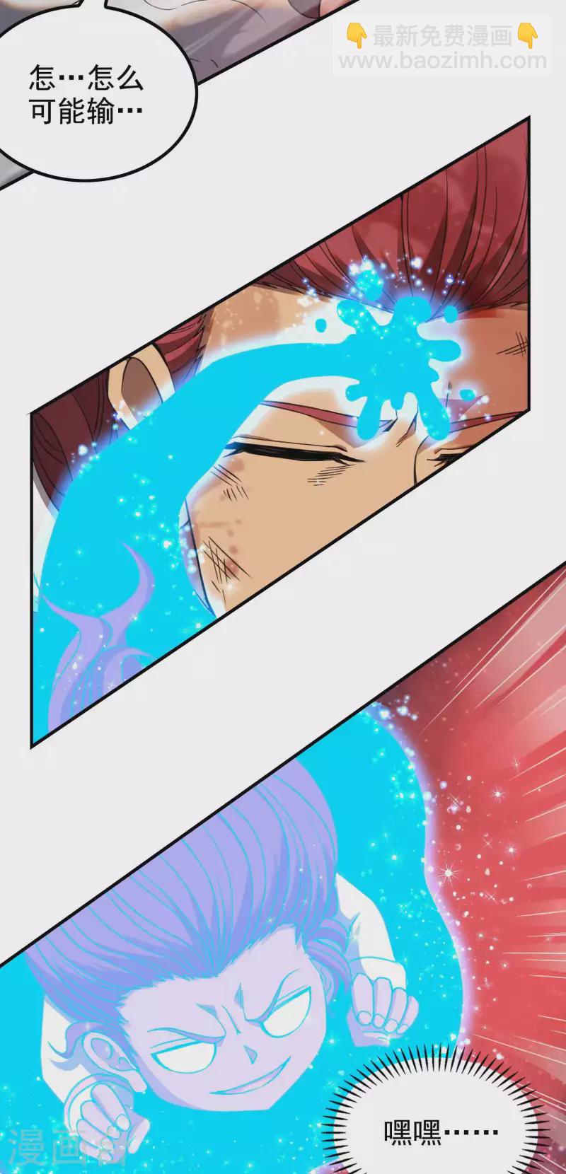 第135话 秒杀(1/2)-第139话