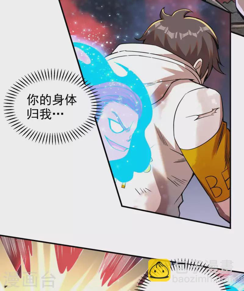 第135话 秒杀(1/2)-第139话