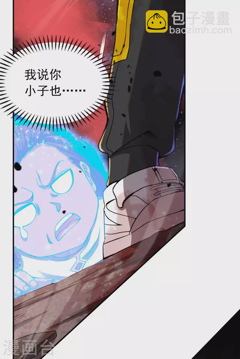 第135话 秒杀(1/2)-第139话
