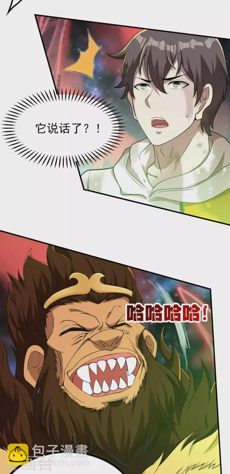 第135话 秒杀(1/2)-第139话