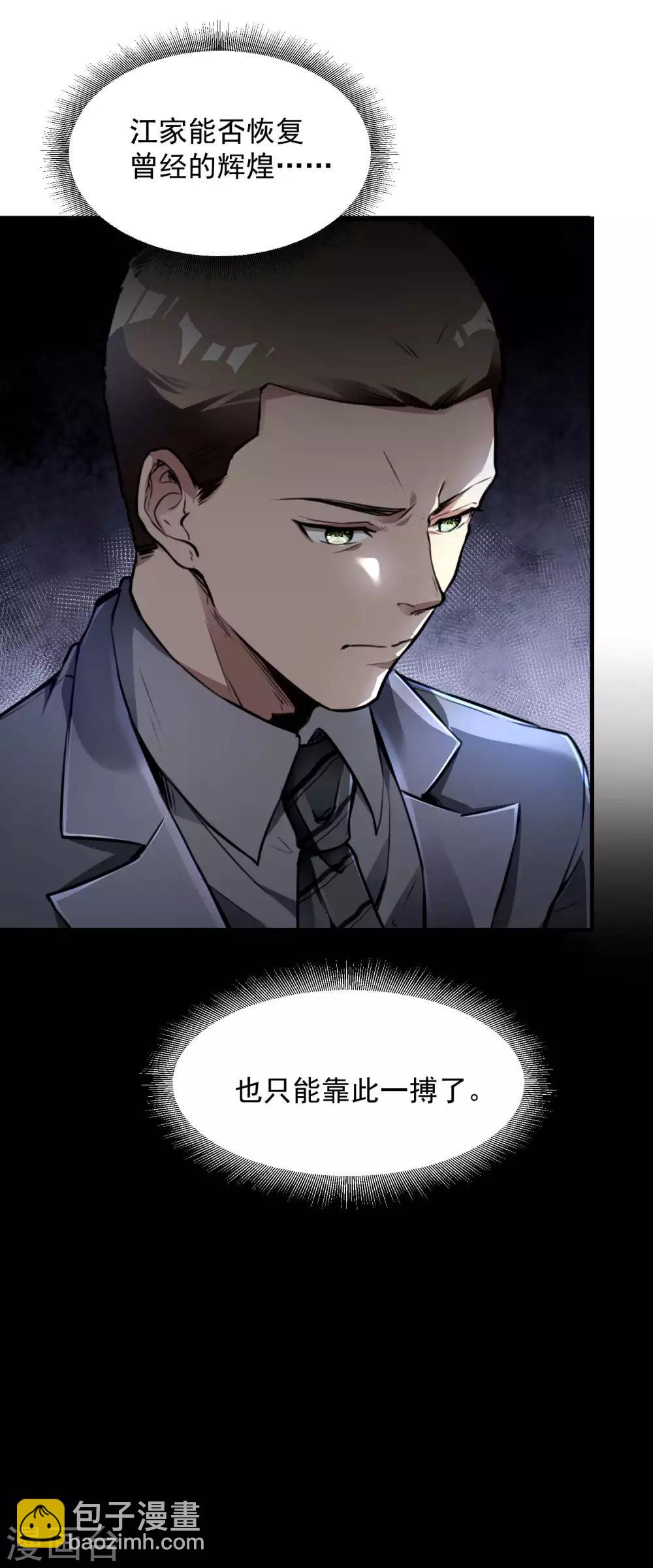 第13话 医生的资格(1/2)-第15话