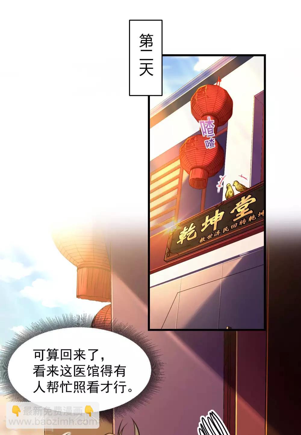第13话 医生的资格(1/2)-第15话
