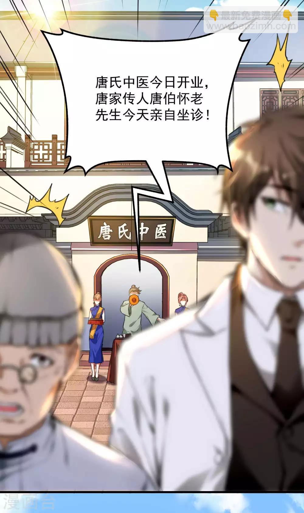 第13话 医生的资格(1/2)-第15话
