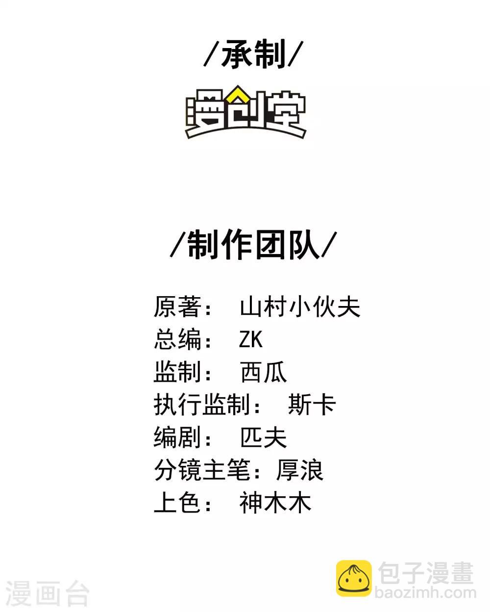 第13话 医生的资格(1/2)-第15话