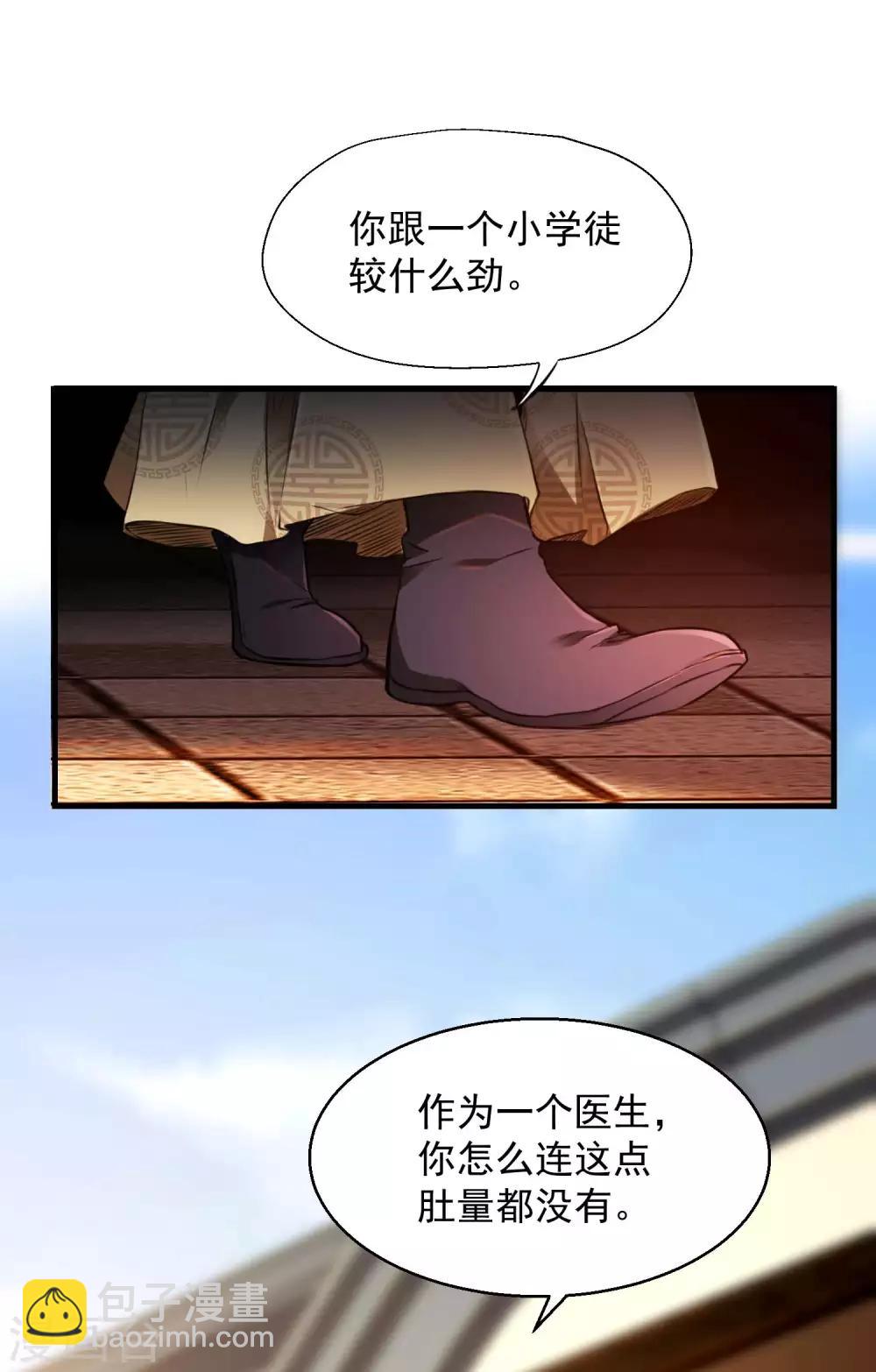 第13话 医生的资格(1/2)-第15话