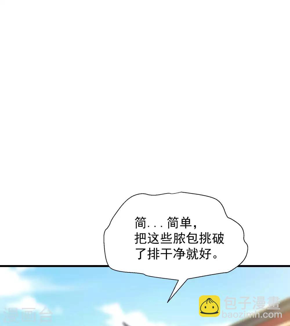 第13话 医生的资格(1/2)-第15话