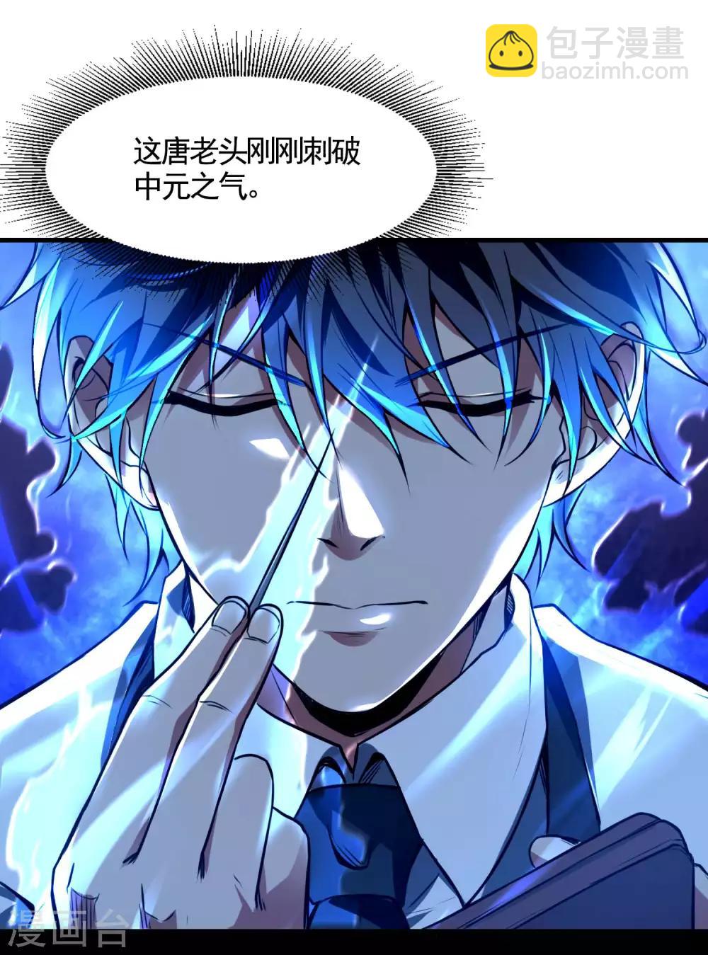 第13话 医生的资格(1/2)-第15话