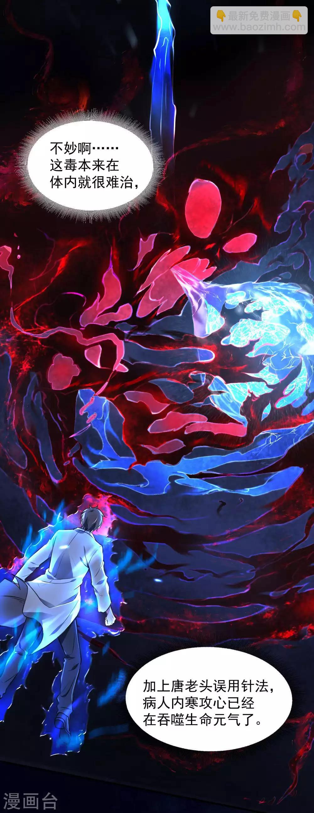 第13话 医生的资格(1/2)-第15话