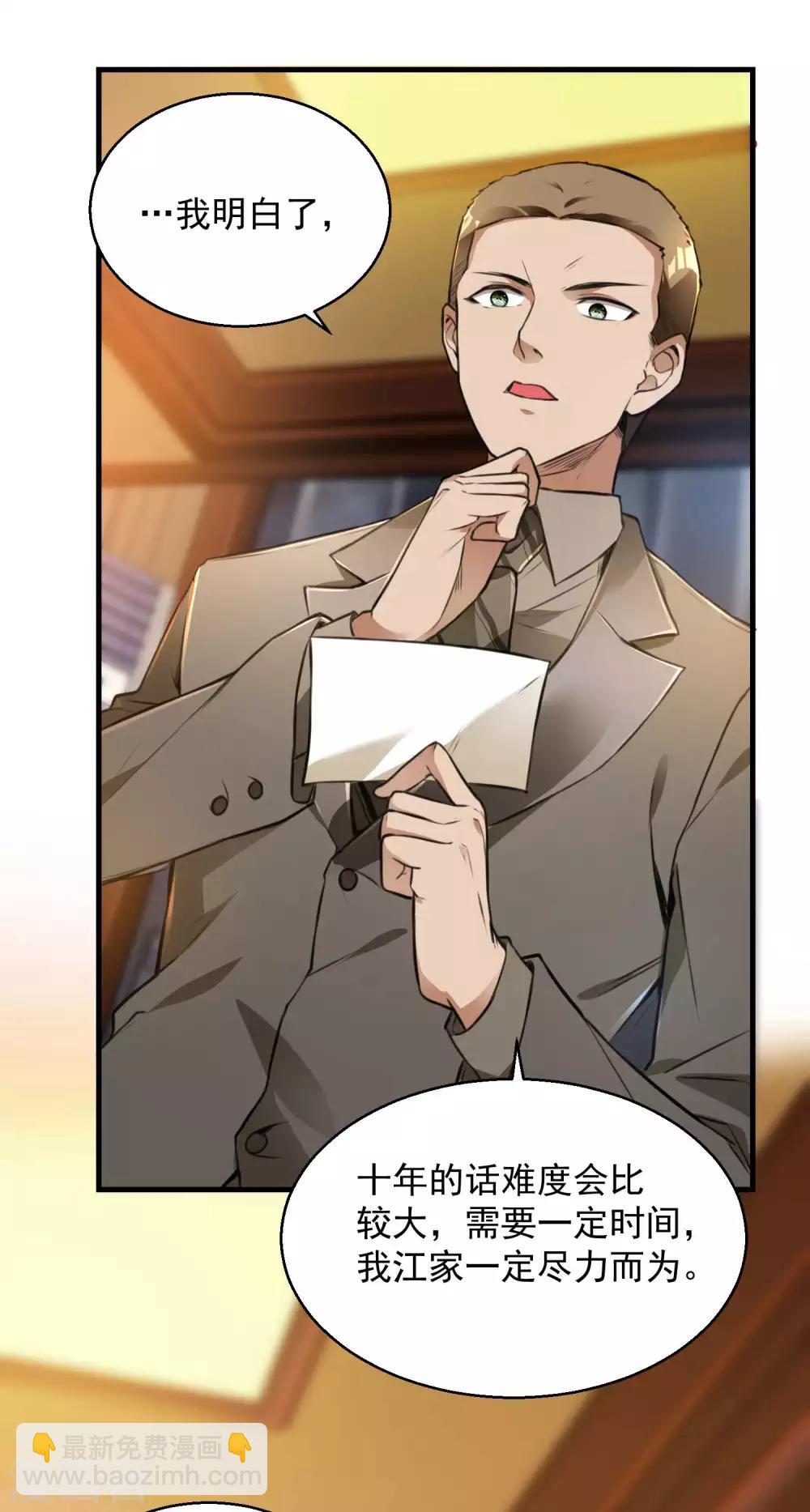 第13话 医生的资格(1/2)-第15话