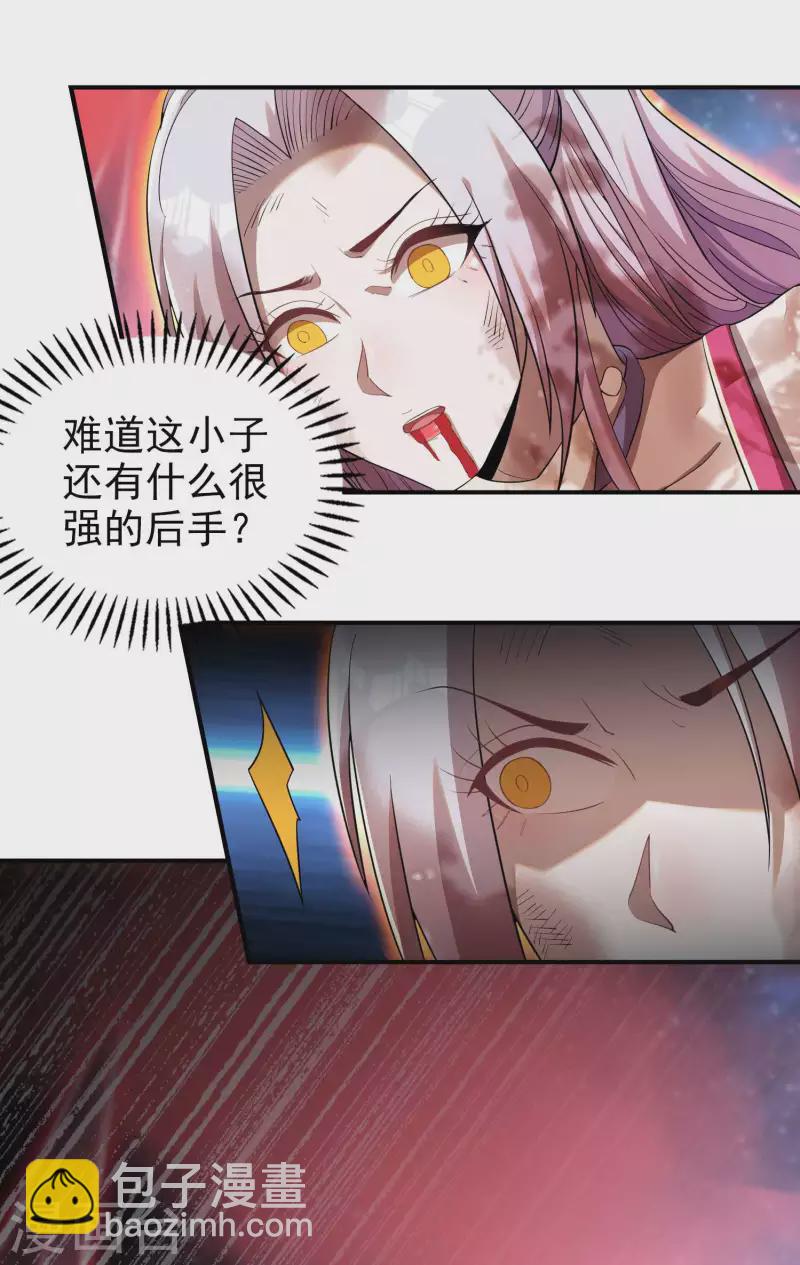 第137话 小姨子回来了-第141话