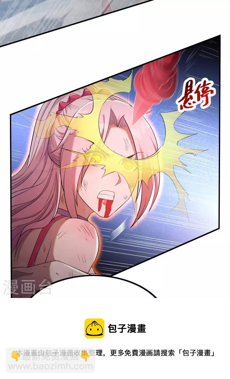第137话 小姨子回来了-第141话