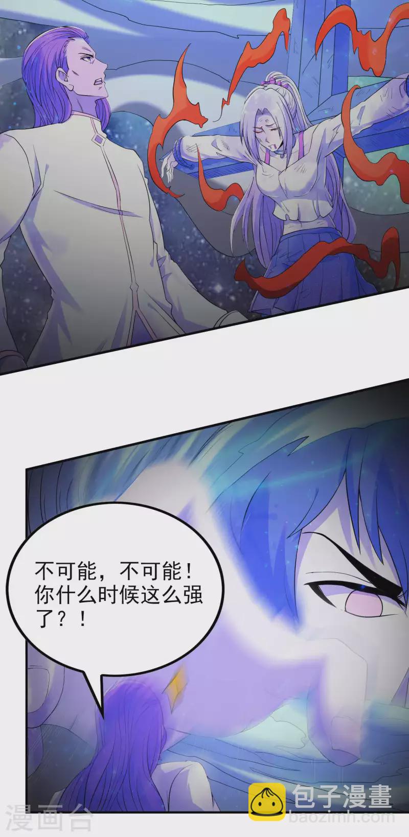 第137话 小姨子回来了-第141话