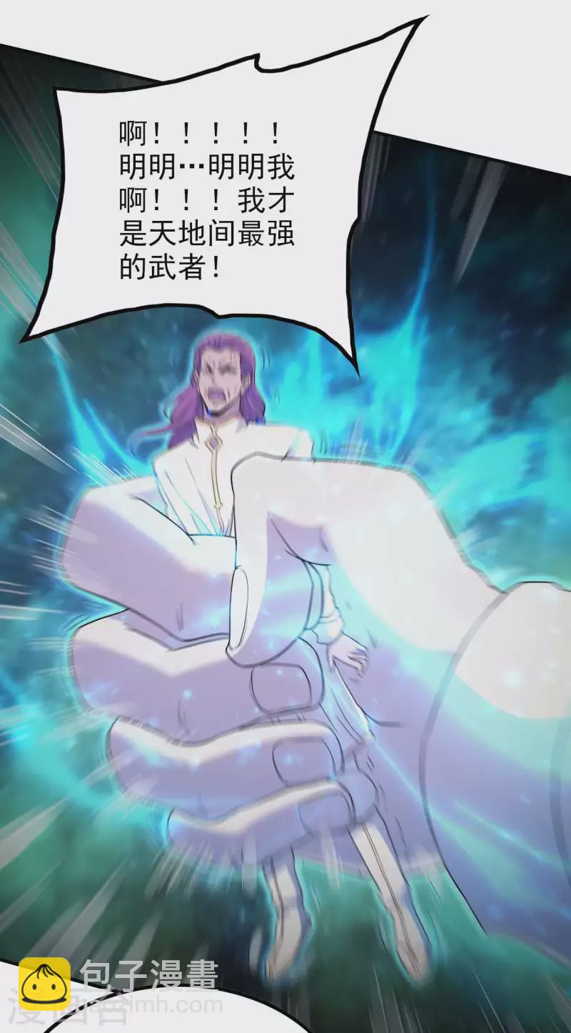 第137话 小姨子回来了-第141话