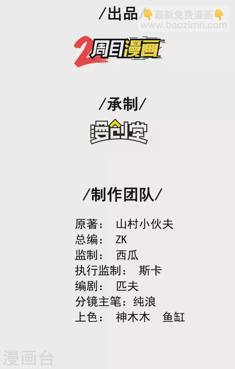 第137话 小姨子回来了-第141话