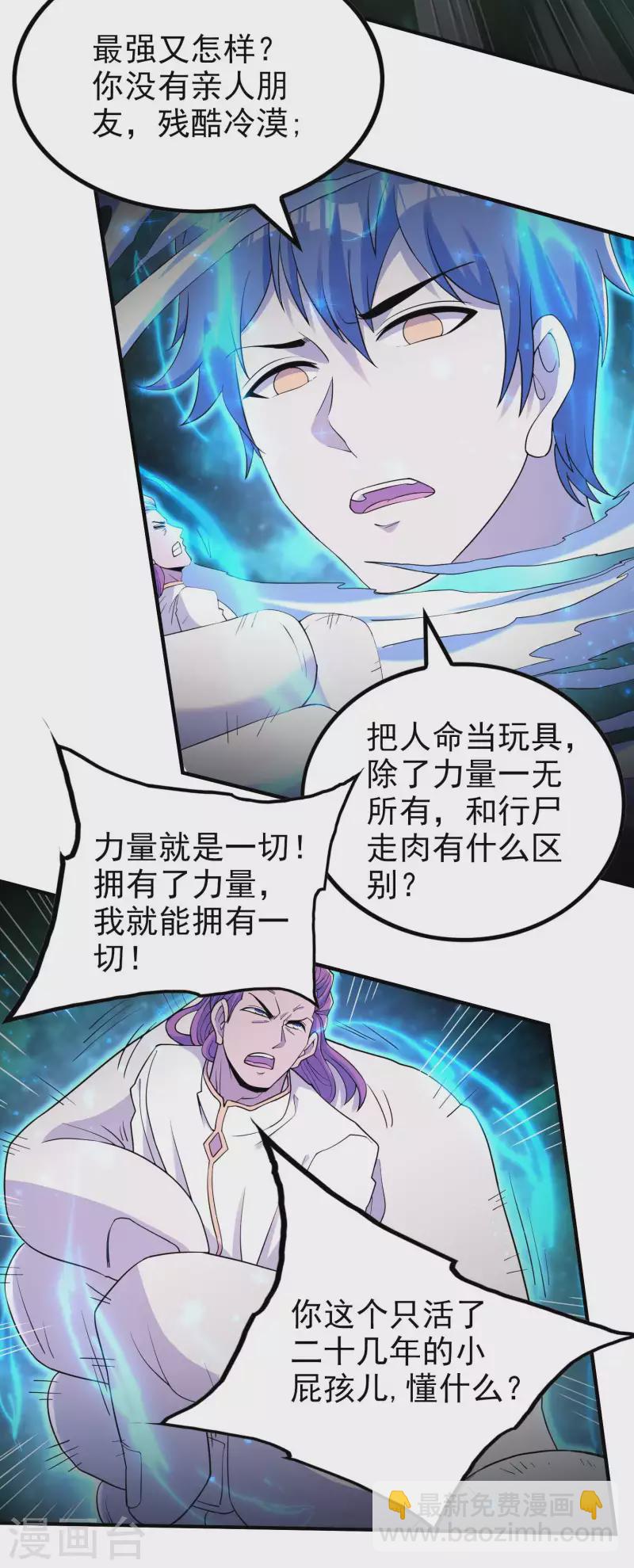 第137话 小姨子回来了-第141话