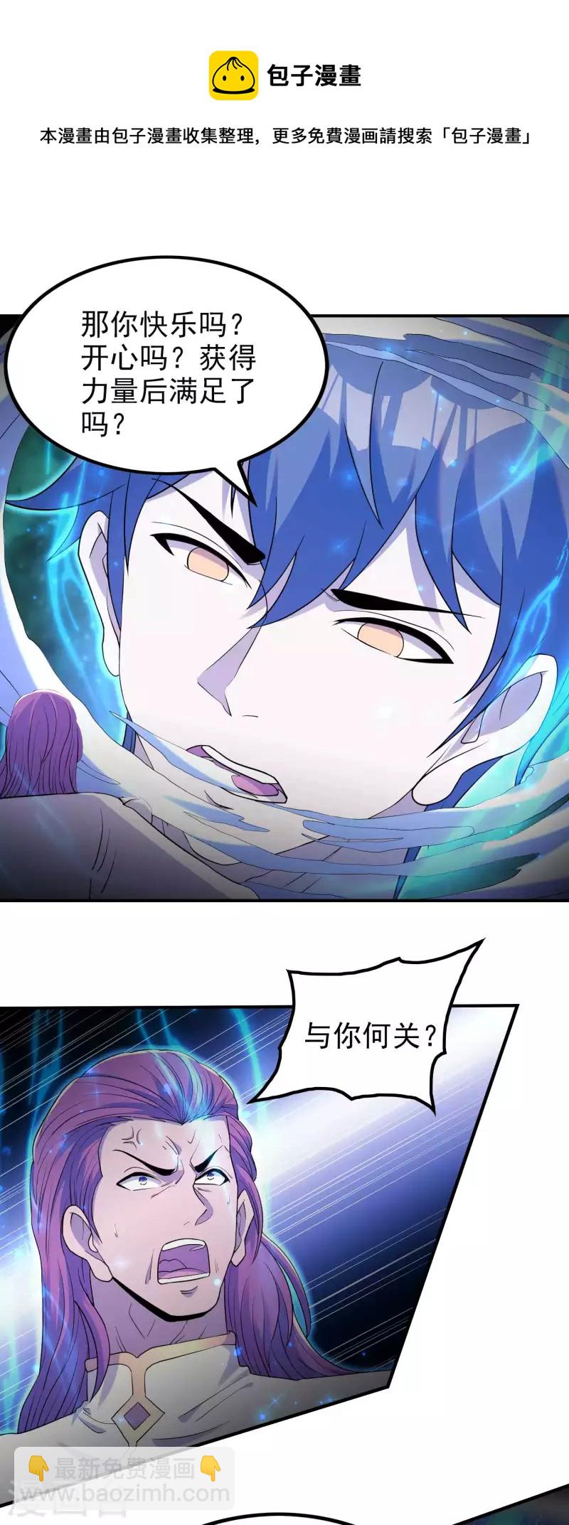 第137话 小姨子回来了-第141话