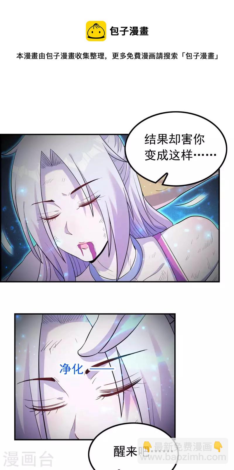 第137话 小姨子回来了-第141话