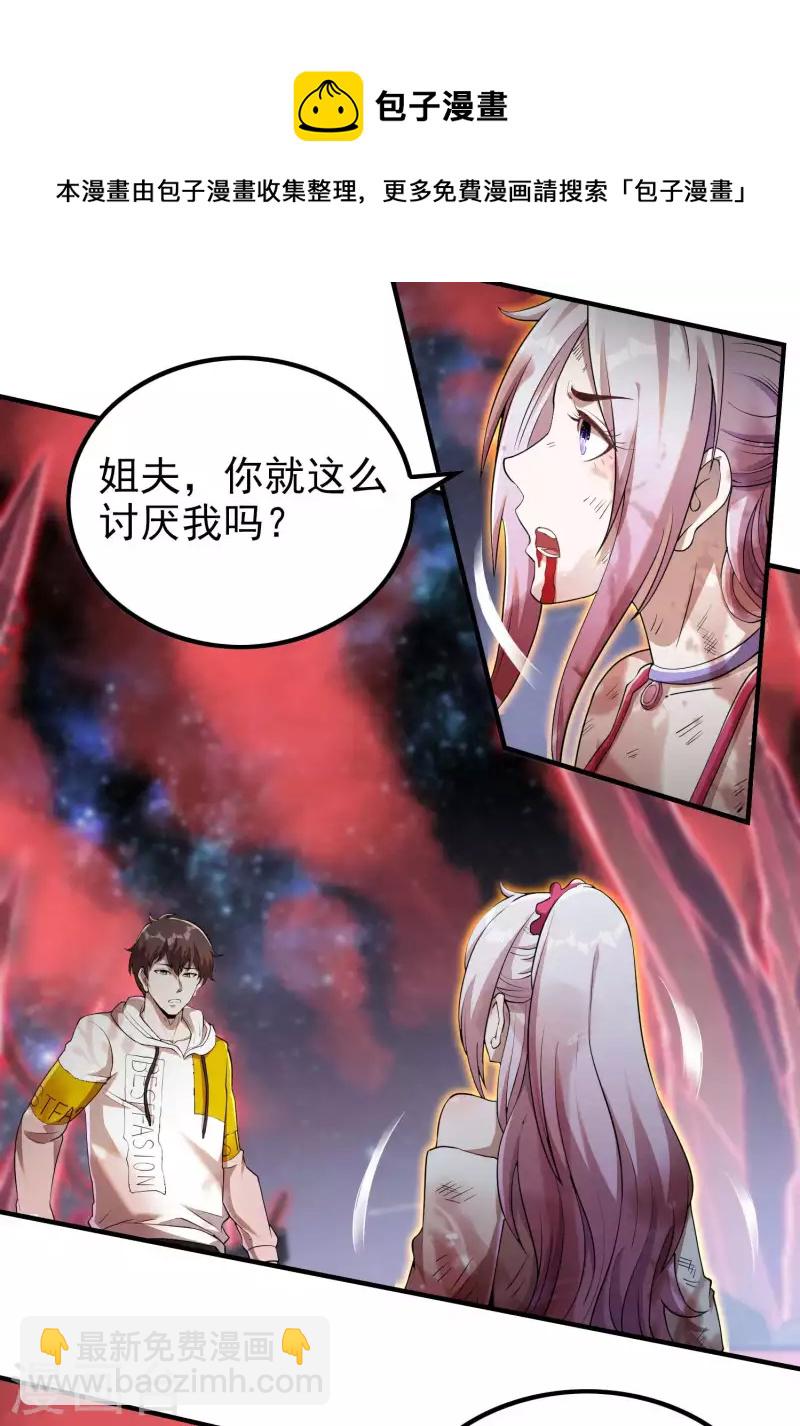 第137话 小姨子回来了-第141话