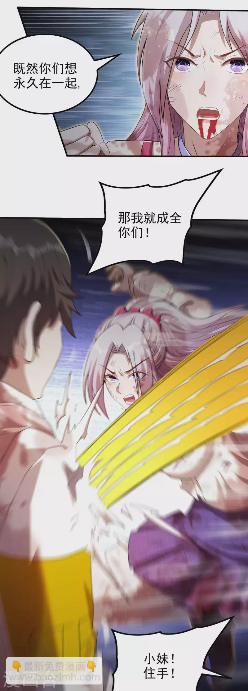 第137话 小姨子回来了-第141话