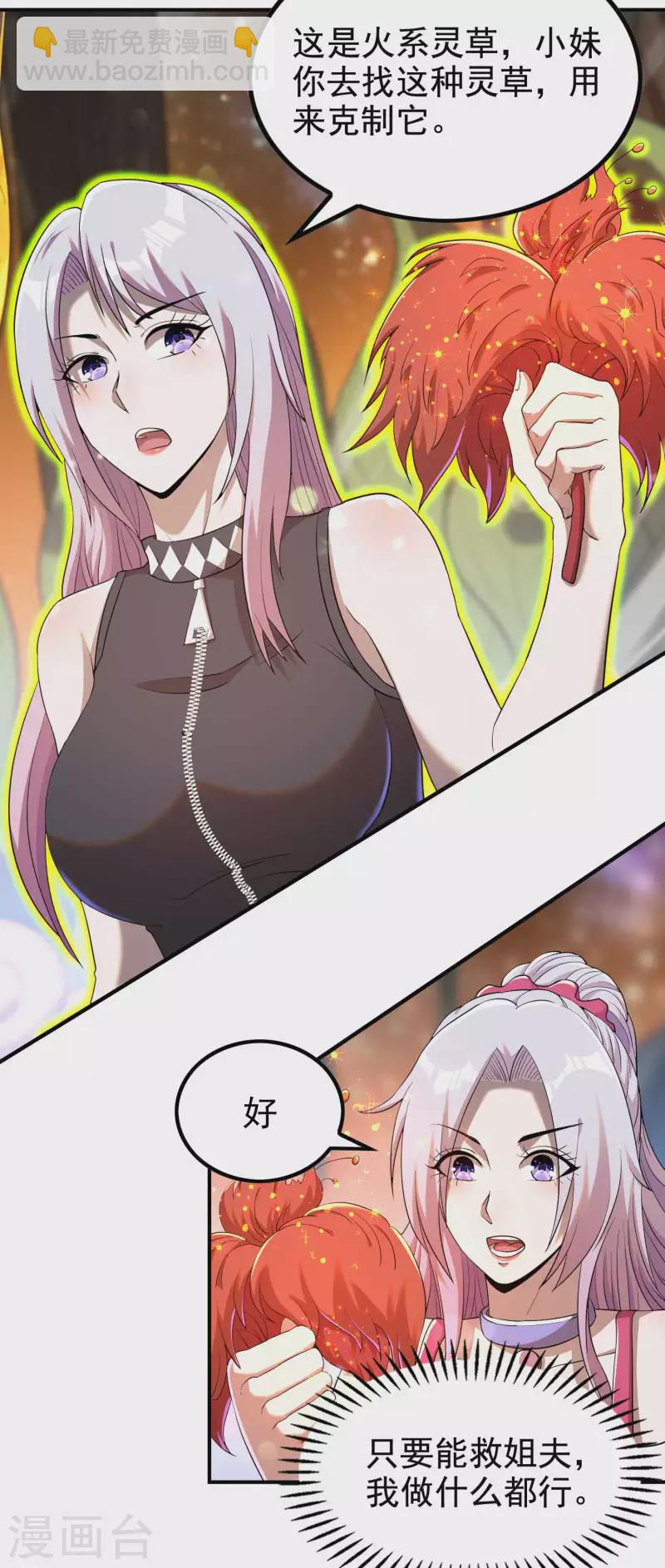 第139话 女人味-第143话