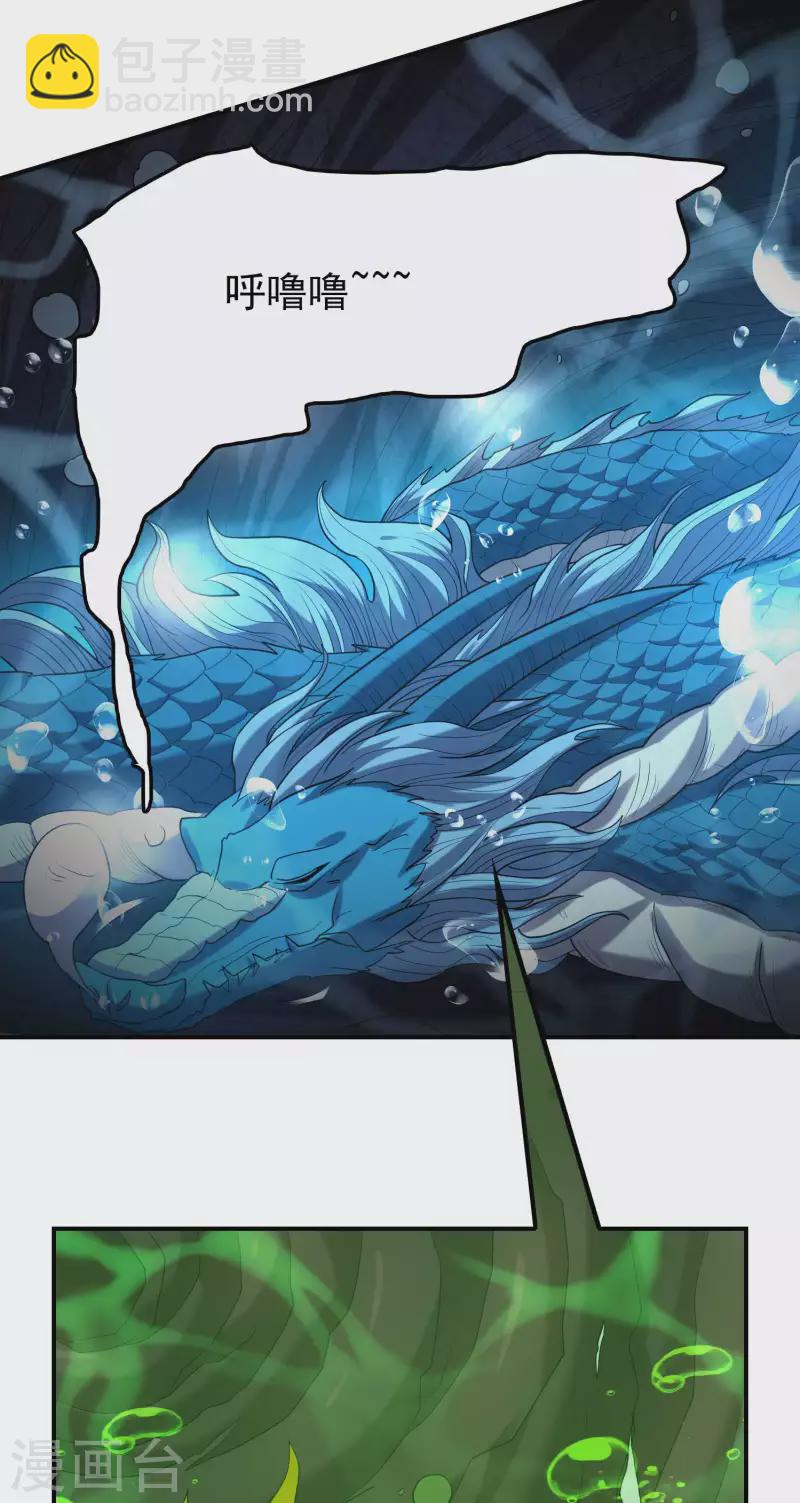 第139话 女人味-第143话