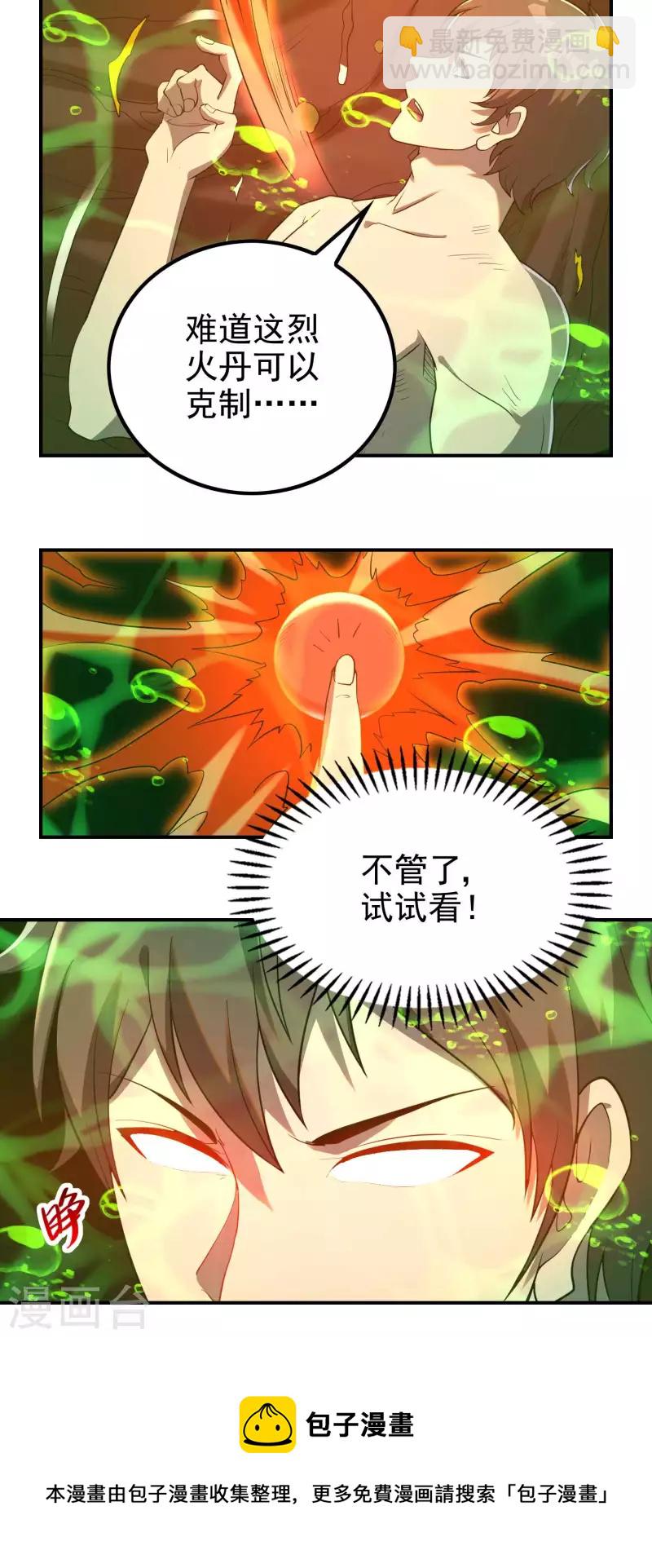第139话 女人味-第143话