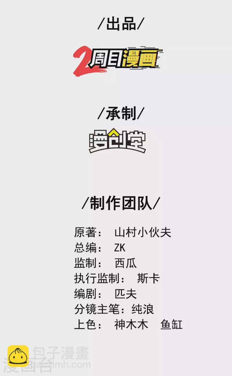 第139话 女人味-第143话
