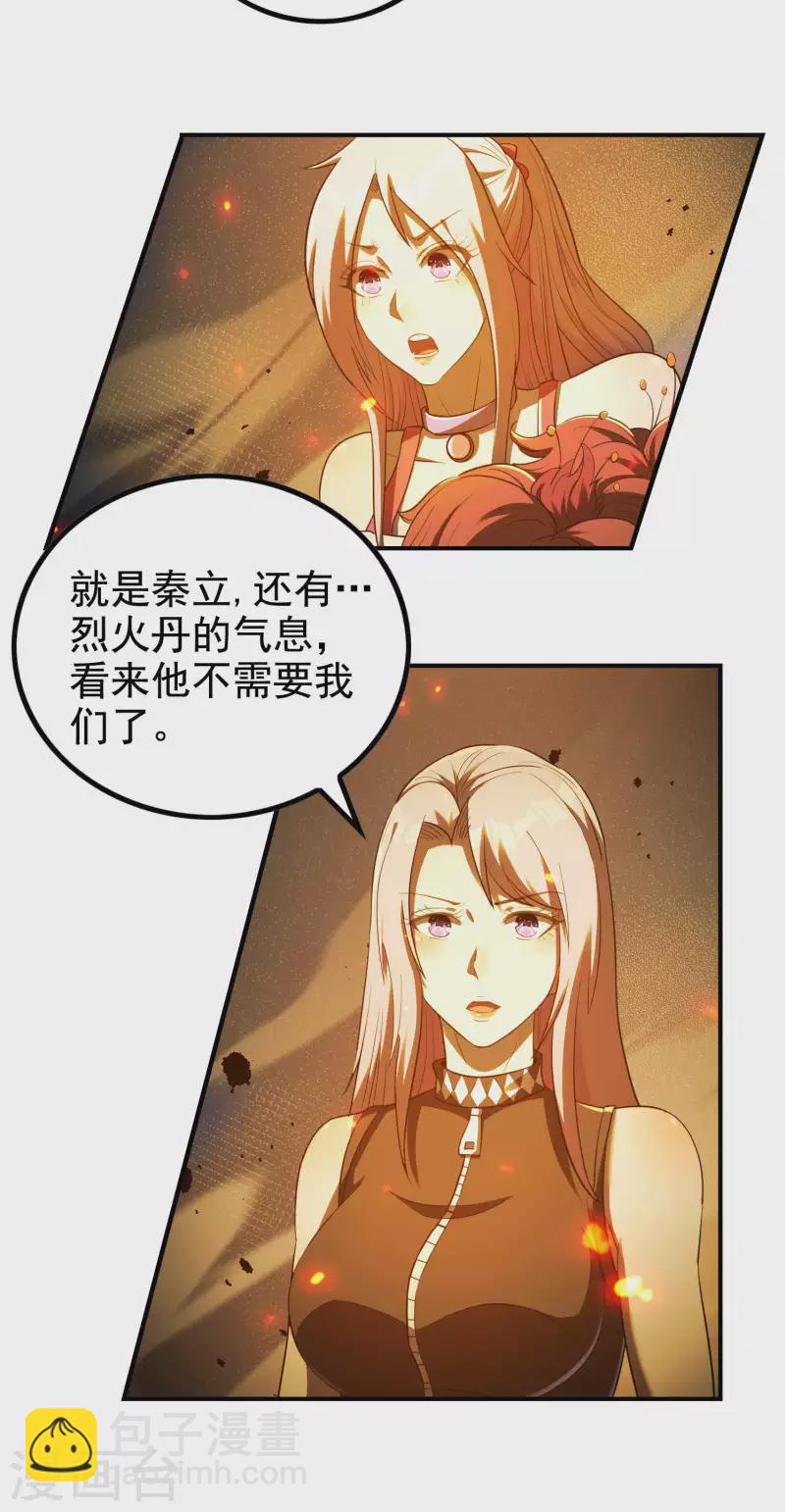 第139话 女人味-第143话