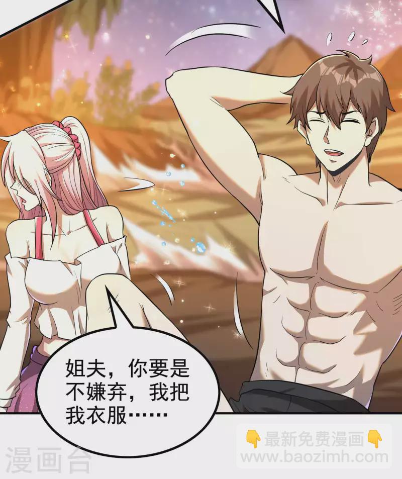 第139话 女人味-第143话