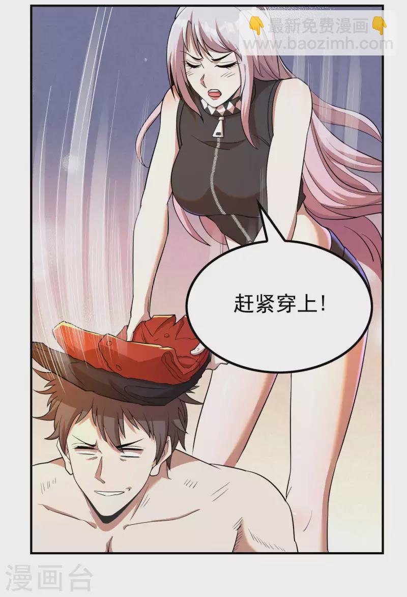 第139话 女人味-第143话