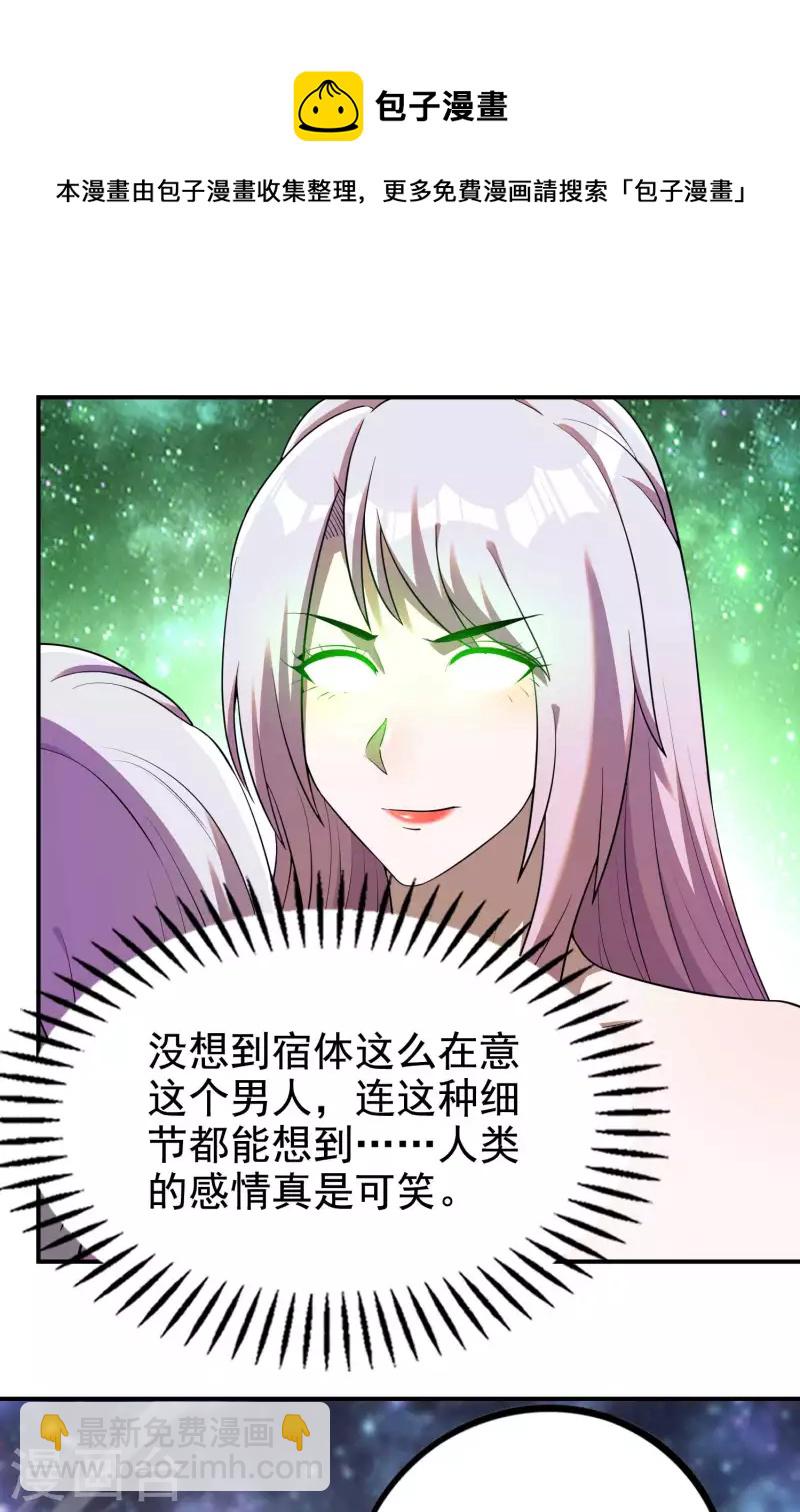 第139话 女人味-第143话