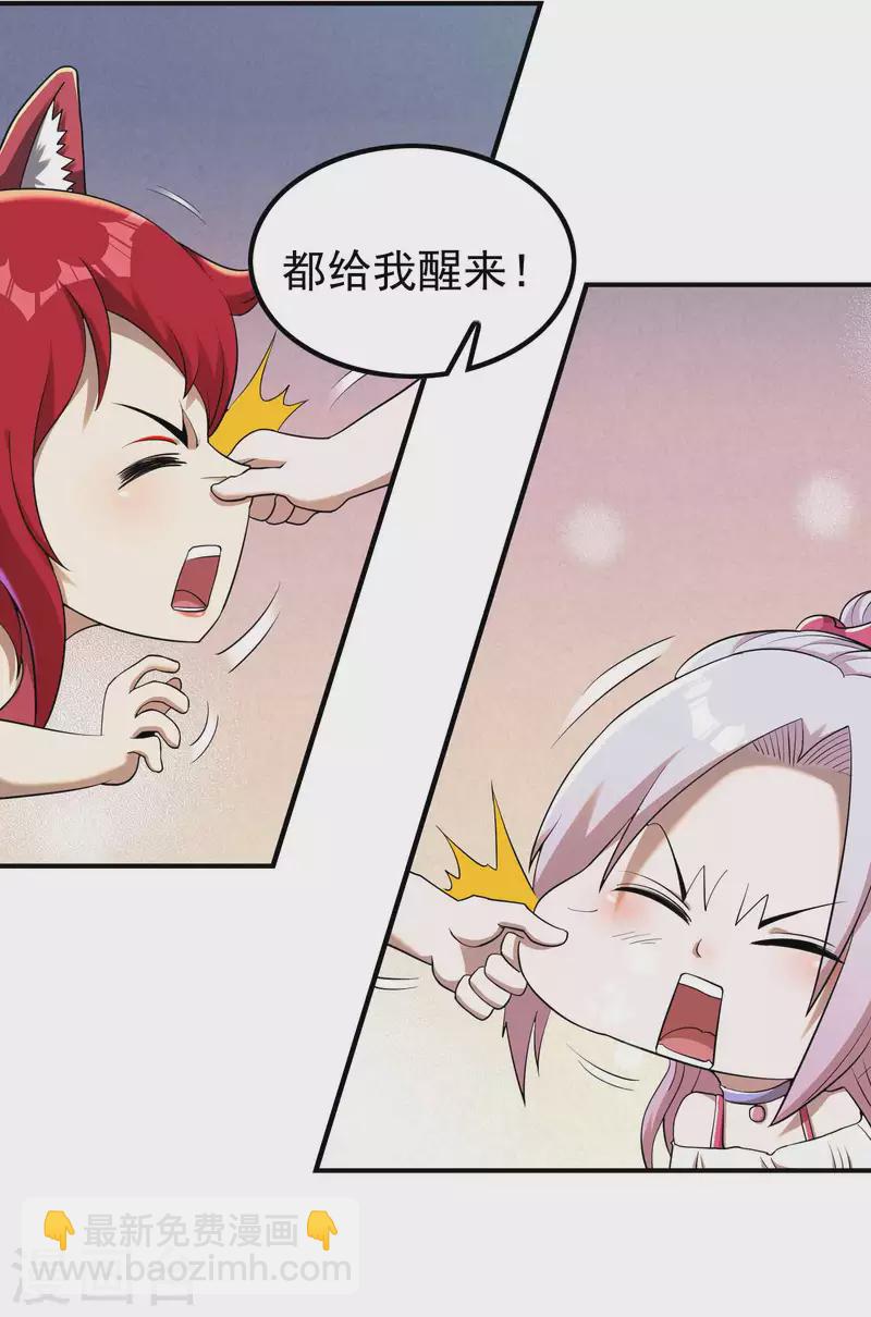 第139话 女人味-第143话