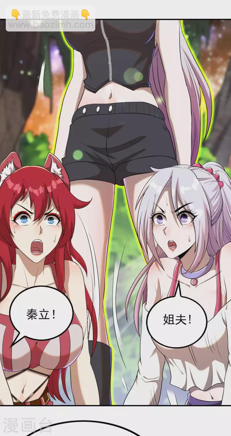第139话 女人味-第143话