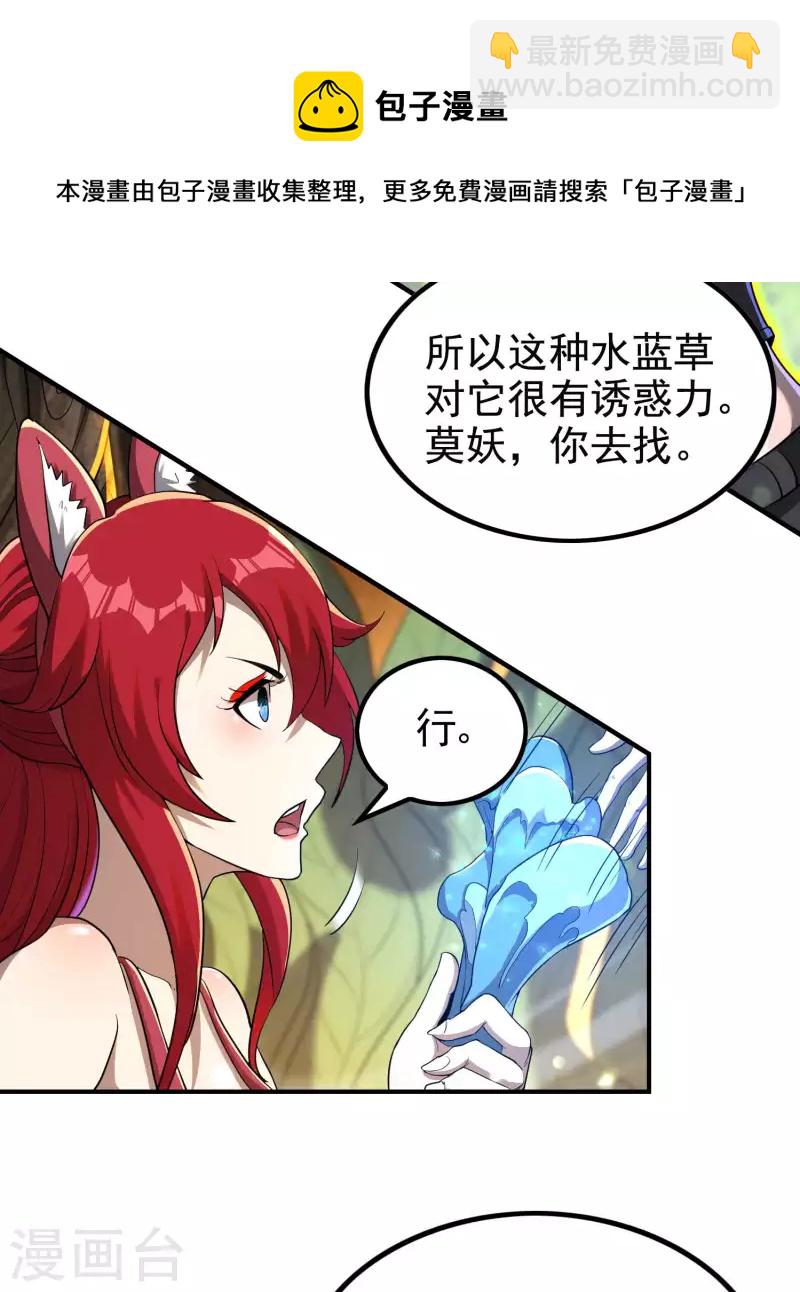 第139话 女人味-第143话
