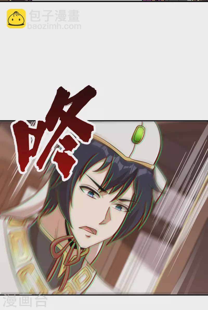 第141话 凶猛的小姨子-第145话