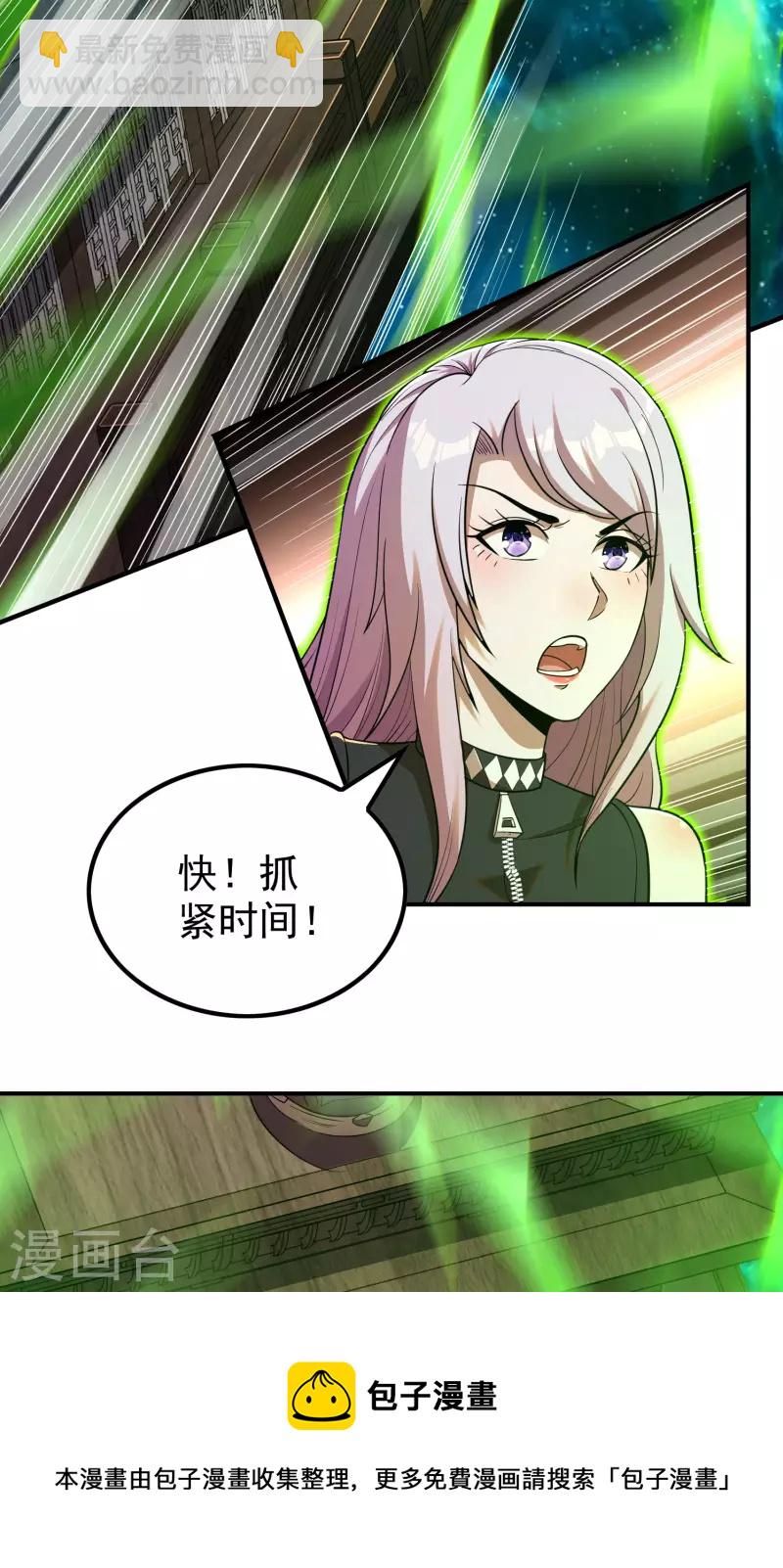 第141话 凶猛的小姨子-第145话