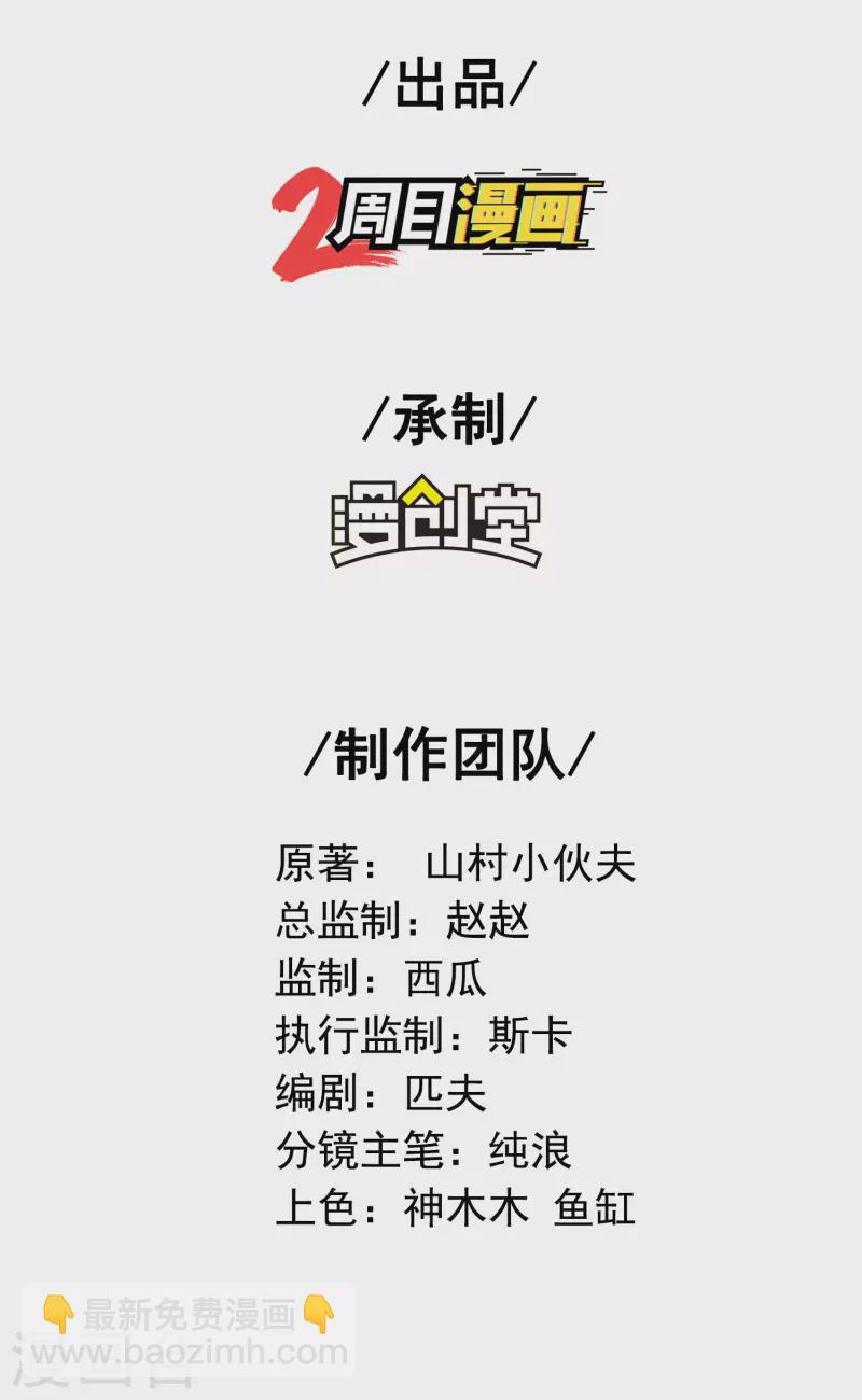 第141话 凶猛的小姨子-第145话