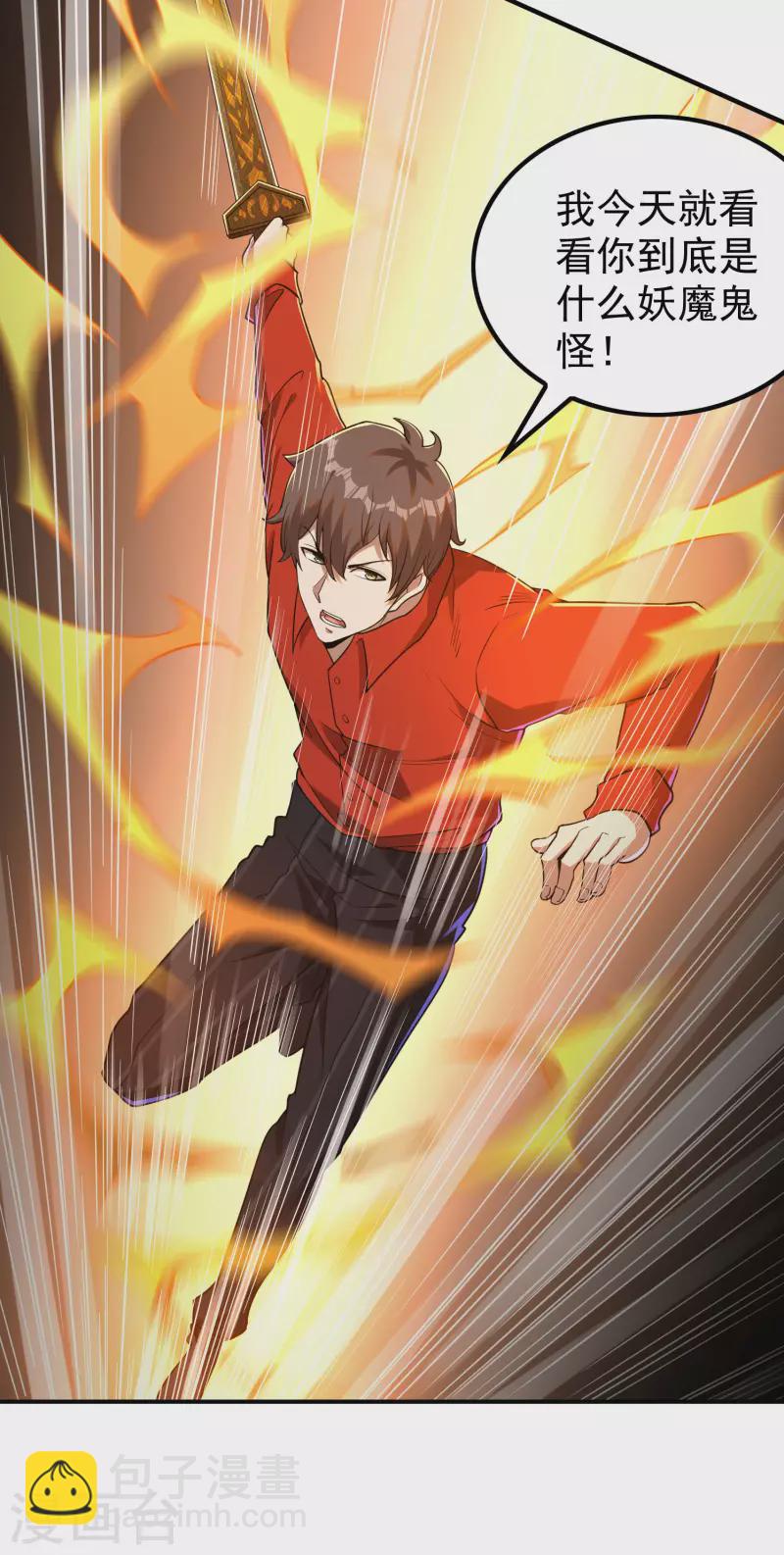 第141话 凶猛的小姨子-第145话