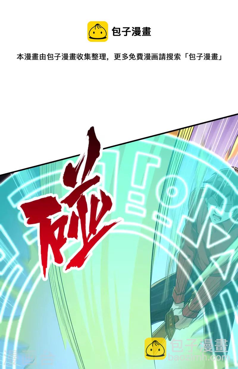 第141话 凶猛的小姨子-第145话