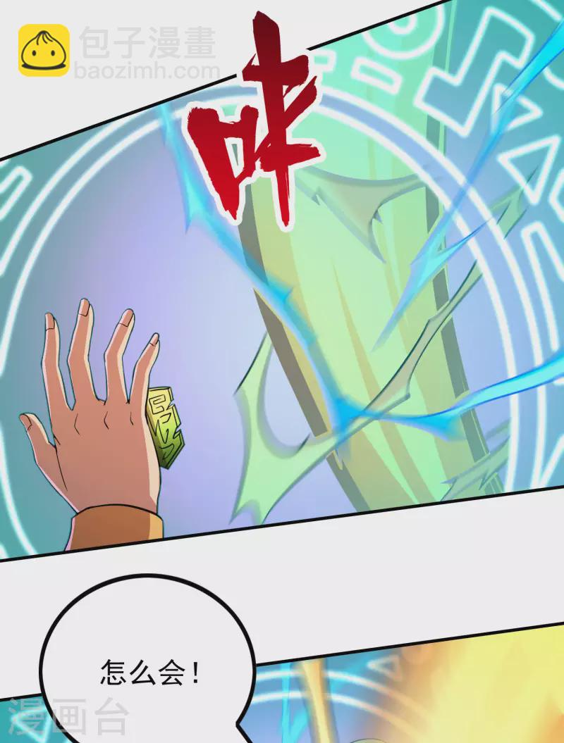 第141话 凶猛的小姨子-第145话