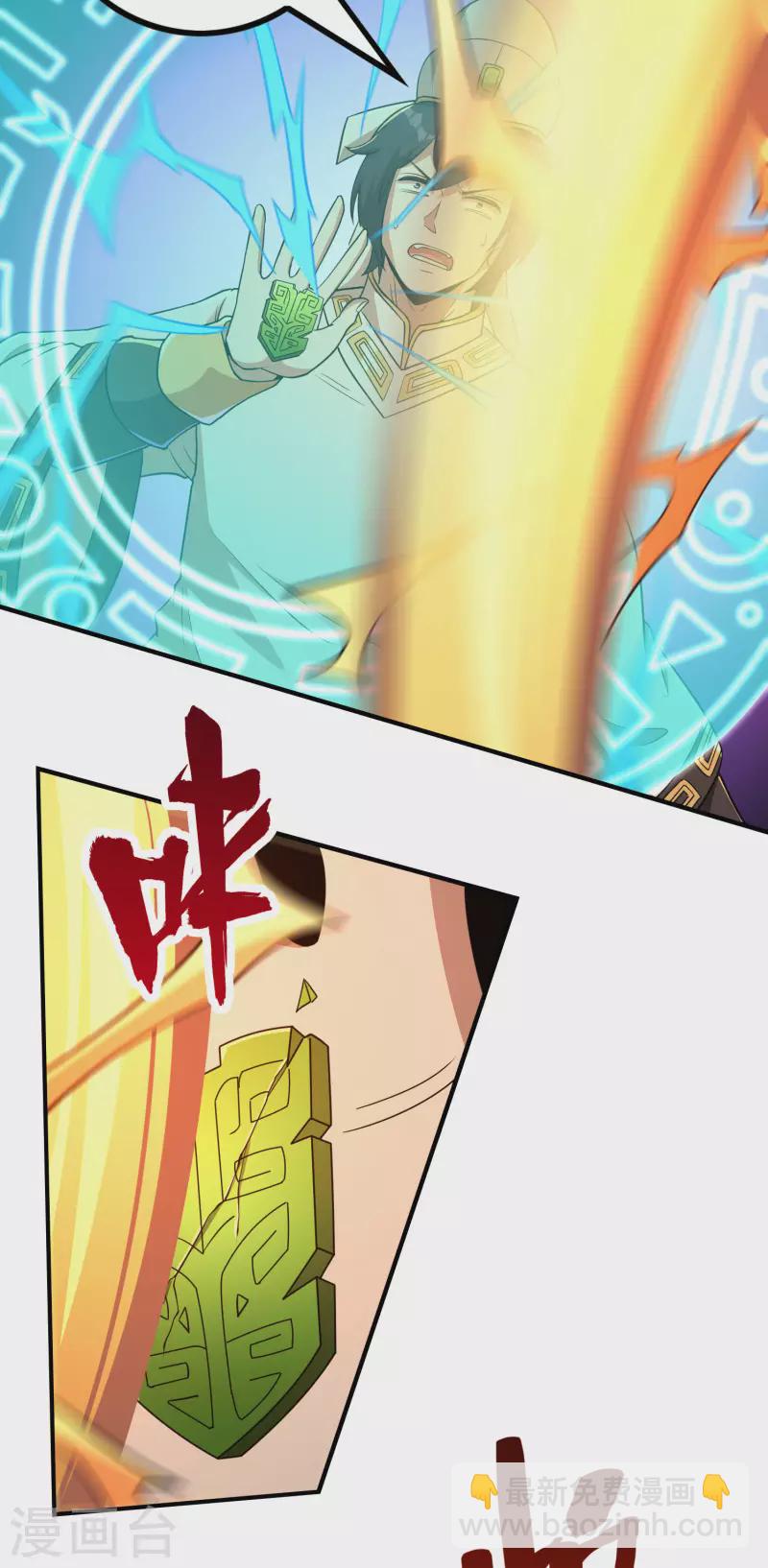 第141话 凶猛的小姨子-第145话