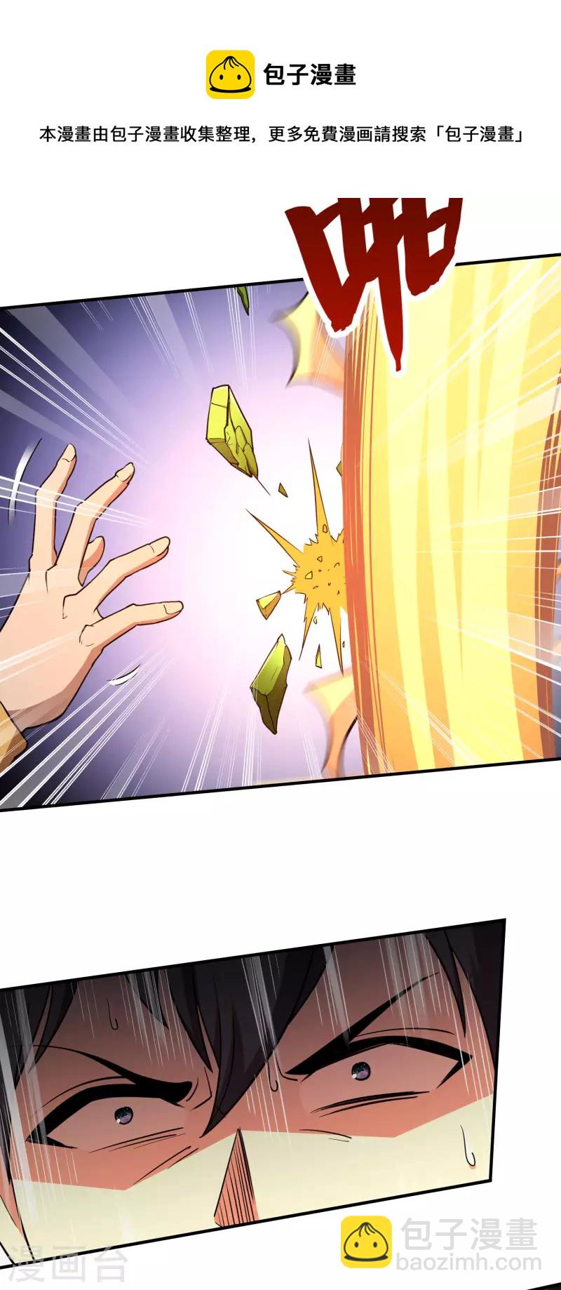 第141话 凶猛的小姨子-第145话