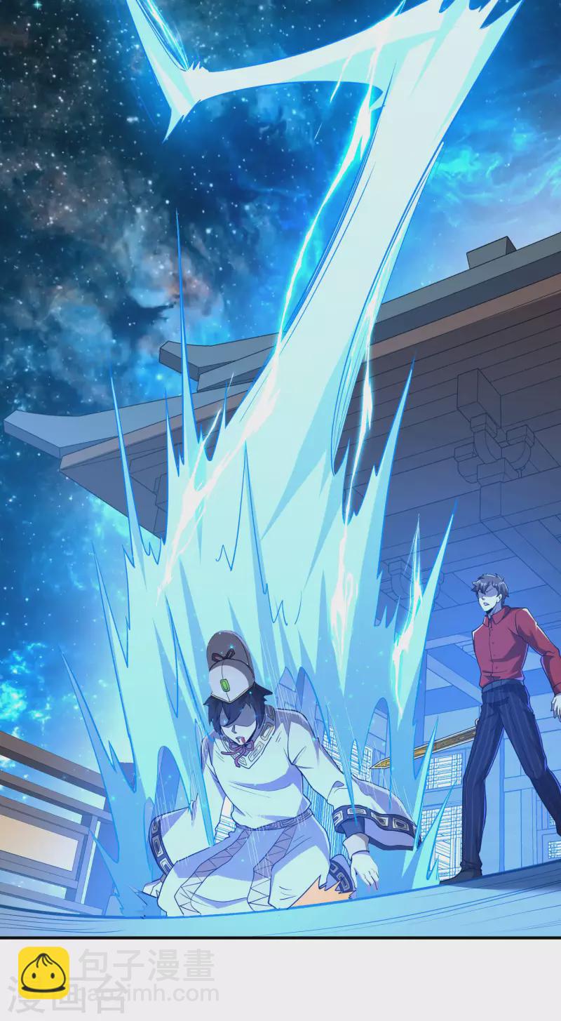 第141话 凶猛的小姨子-第145话