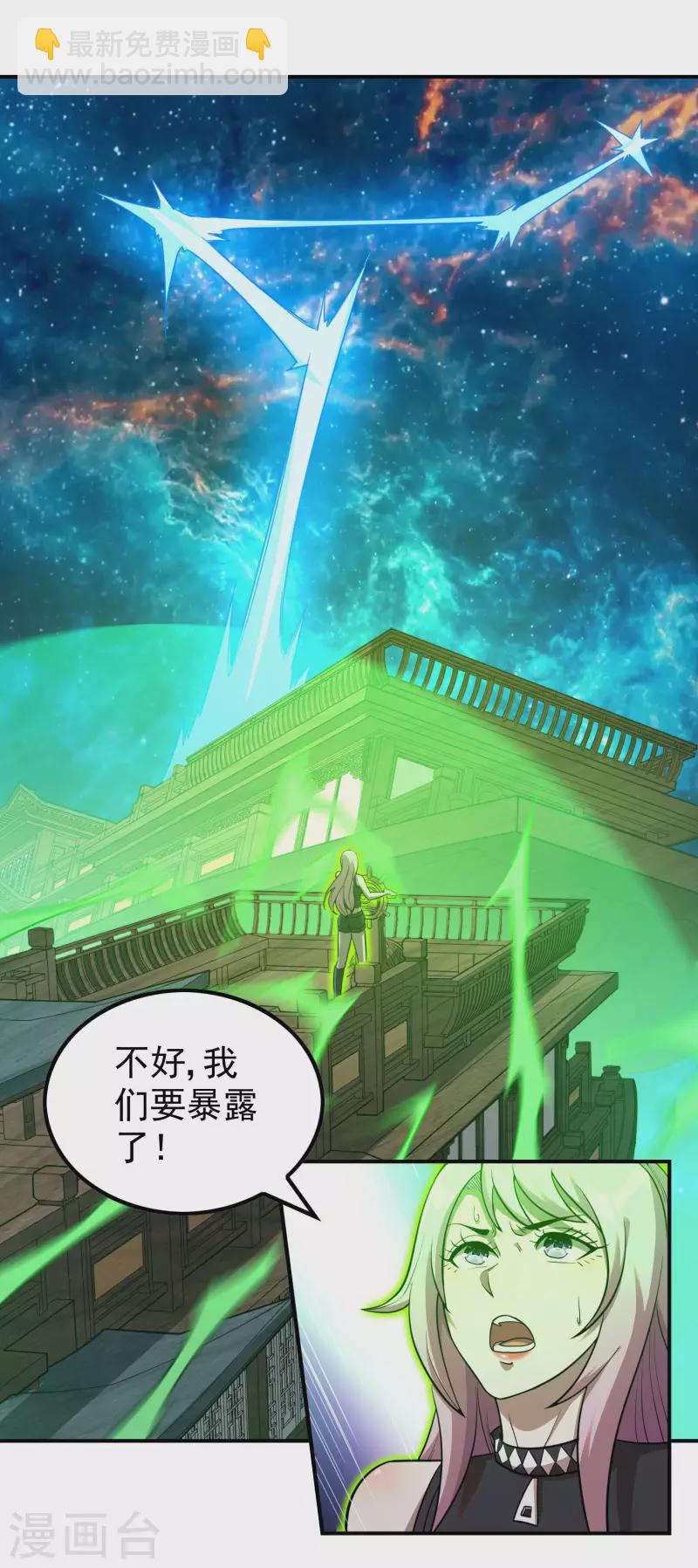 第141话 凶猛的小姨子-第145话