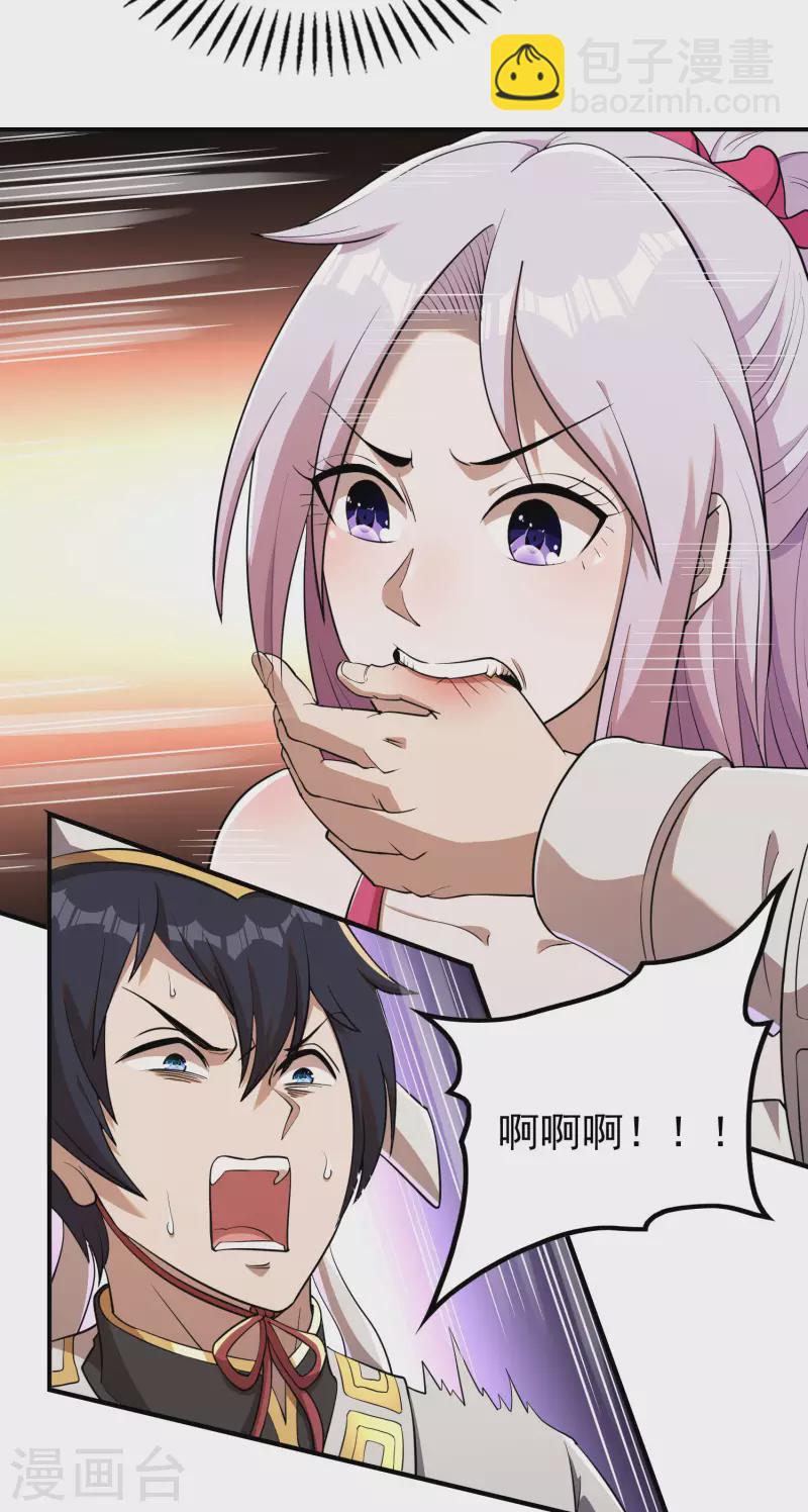 第141话 凶猛的小姨子-第145话